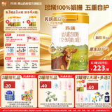 辉山玛瑞婴幼儿配方奶粉3段乳铁蛋白娟姗奶源生牛乳 HMOs 三段800g 玛瑞3段800g*1罐【集3罐兑1大罐 娟姗奶源】