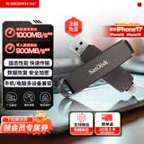 闪迪（SanDisk）512GB USB3.2 Type-C 双接口 DDE1高速固态U盘 读1000MB/s 写900MB/s 兼容手机电脑大容量金属优盘