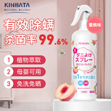 KINBATA除螨喷雾300g床上家用宿舍螨虫剂免洗免晒型去螨空气清新剂