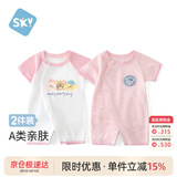 舒贝怡2件装婴儿衣服夏季薄款新生儿连体衣短袖哈衣儿童爬服粉色73CM