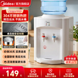 美的（Midea）饮水机家用台式上置式桶装水办公室小型桌面迷你加热饮水器MYR720T 制热型