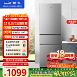 新飞221L三门冰箱【2026新款】风冷无霜一级节能变频 智慧养鲜独立控温三门三温BCD-221WK3DT国家补贴