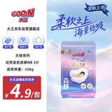 大王（GOO.N）天使系列纸尿裤NB3片(小于5kg)双驱芯 柔载万滴体验装