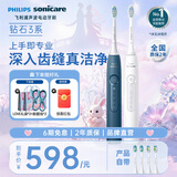 飞利浦（PHILIPS）Sonicare电动牙刷钻石3系 6730升级官方旗舰店送父母男生女生情侣装生日礼物  七夕情人节礼物 【心动CP套装】皓月白+星云蓝