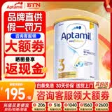 爱他美（Aptamil）澳洲白金版 含DHA段叶黄素婴幼儿牛奶粉保税新西兰原装进口 3段1罐【多罐领劵享抄底价】效期28年4月