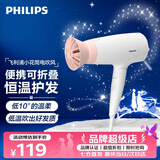 飞利浦（PHILIPS）【七夕情人节礼物】电吹风机家用大功率 恒温速干 发廊沙龙专业级吹风筒 便携折叠+1600W+3档丨BHD309白