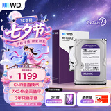 西部数据（WD）2TB 监控级机械硬盘 WD Purple 西数紫盘 SATA 64MB CMR垂直 安防存储 3.5英寸 WD23PURZ