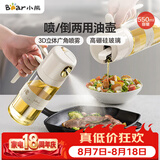 小熊（Bear）喷倒一体油壶 喷油壶调料瓶高硼硅玻璃厨房酱油瓶550ml CX-W0086