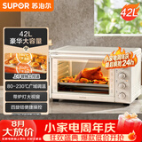 苏泊尔（SUPOR）家用多功能大容量42L电烤箱上下独立控温带炉灯多层烤位专业烘焙奶油白OJ42A802