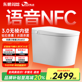 东鹏（DONGPENG）智能马桶小鲸鲨Ultra4.0无棱内壁NFC智控语音香氛魔力泡 400坑距