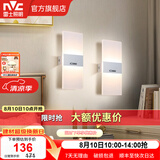 雷士（NVC）led壁灯 现代简约长方形床头灯壁灯 优雅时尚卧室书房壁灯灯 纯简 6瓦 白色款壁灯【两只装】
