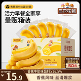 三只松鼠香蕉面包400g 夹心吐司手撕面包零食办公室营养早餐代餐