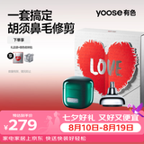 有色（yoose）剃须刀【七夕礼物】鼻毛修剪器电动便携刮胡刀二合一男士生日送男友老公胡须刀小魔方 D1-T 英伦绿