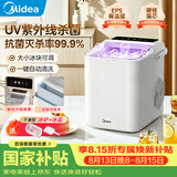 美的（Midea）制冰机 冰块全自动UV杀菌迷你宿舍子弹冰小功率触控款  MBJ-12D17EC