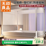 无印良品A类帐纱婴儿童防摔围栏蚊帐三开门1.8×2米床【升级大脚托】