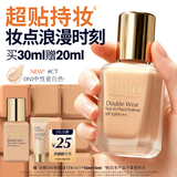 雅诗兰黛第二代DW持妆粉底液CT#0N1中性瓷白色30ml化妆品护肤品生日礼物