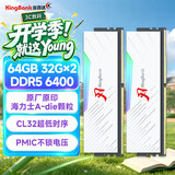 金百达（KINGBANK）64GB(32GBX2)套装 DDR5 6400 台式机内存条海力士A-die颗粒 白刃RGB灯条 C32 Deepseek硬件
