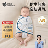 贝肽斯婴儿防惊跳睡袋包巾夏季单层新生儿襁褓包被宝宝睡觉神器 微笑M