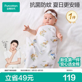 全棉时代婴儿包单抗菌防蚊纱布包巾纯棉新生儿包被盖毯乐趣园艺90×90cm