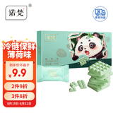 诺梵巧克力薄片薄荷味 110g 喜糖休闲零食生日礼物送女友礼盒礼品