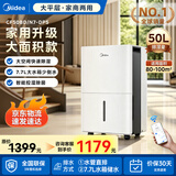美的除湿机家用除湿器抽湿机家用50升 除湿净化一体机 室内防潮专用卧室客厅全屋除湿工业除湿机地下室 50L/天 100m³大空间除湿 智能款|咨询直击底价 20~300㎡全场景除湿 随心选