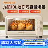 九阳（Joyoung）电烤箱家用多功能烘焙 定时控温 迷你10L巧容量 小烤箱 KX-10J5（升级）