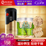 同仁堂品牌 黄芪250g麦冬195g双重组合滋补非中药材滋补实用品质礼品盒