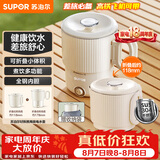 苏泊尔（SUPOR）便携式烧水壶电水壶可折叠0.8L 旅行出差冲奶电热水壶学生304不锈钢泡面杯 SW-08J01