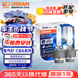 欧司朗（OSRAM）汽车氙气大灯疝气灯泡 D4S CBA【6000K 35W】德国进口(对装)