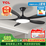 TCL全光谱护眼风扇灯客厅吊扇灯餐厅灯风扇一体电风扇吊灯 吊杆黑色-56寸五叶-变频-遥控