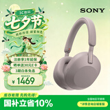 索尼（SONY）WH-1000XM5 头戴式无线耳机蓝牙降噪耳机XM4升级网课游戏华为苹果适用七夕情人节礼物送男女友学生 玫瑰灰