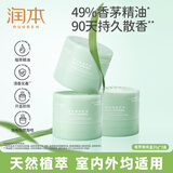 润本植物精油香薰盒35g*3盒防护长效90天香茅精油户外露营防护