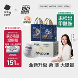 babycare皇冠LaLa裤皇室狮子王国拉拉裤加量装XXXXL42片>19kg成长裤