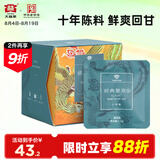 大益TAETEA茶叶普洱茶十年陈经典普洱生茶生普洱30g/盒便携冷泡茶