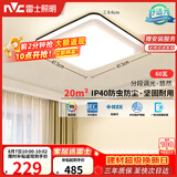 雷士（NVC）LED吸顶灯北欧创意-悠然方灯