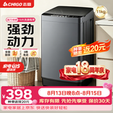 志高（CHIGO）全自动洗衣机 波轮宿舍迷你小型家用 【补贴15%】洗烘一体 智能洗脱一体机 大容量 风干 直排式 【11KG 普通款】十大洗涤 蓝光洁净 强力去污 波轮