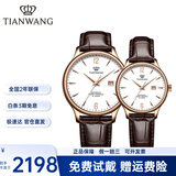 天王（TIAN WANG）手表男士防水简约真皮表带机械表时尚情侣对表生日礼物送女友5844 【情侣对表】玫色