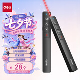 得力（deli）翻页笔教师用ppt投影笔激光翻页笔激光笔演讲笔 无线演示翻页器课件笔 逗猫笔红光 黑色MA58