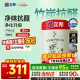 立邦乳胶漆竹炭抗甲醛防霉5合1墙漆油漆内墙漆漆料5L/约7kg