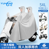 雨航（YUHANG）电动车雨衣电动车专用电瓶车雨披双人雨衣双人浅灰色