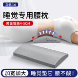 立姿（lizi）腰枕睡觉专用腰间盘突出腰垫睡觉垫睡眠腰托