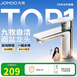 九牧（JOMOO）面盆水龙头卫生间卫浴冷热双控龙头台盆单把单孔洗脸盆龙头32680