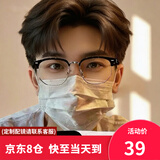 戴申理工男半框眼镜痞帅斯文败类近视眼镜男女可配度数眼睛镜框 双眼近视250度