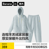 蕉内【刘浩存同款】绒绒506H睡衣男女士红色本命年羊羔绒家居服冬季 【女士连帽】水兰 S