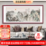 墨派新中式客厅装饰画沙发背景墙挂画办公室山水画横幅手绘国画壁画 流水生财 160*60cm/实木框+喷绘(适合2.0米沙发) 实木边框