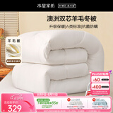 水星家纺被子澳洲羊毛冬季冬被芯冬季加厚被子被芯200x230cm约6.6斤