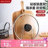 美厨（MAXCOOK）砧板架锅盖架 沥水架置物架 加厚加粗承重力强 MCZB-094