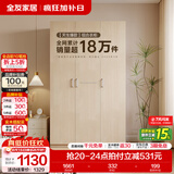 全友（QUANU）家居现代简约风成品大衣柜顶柜组合家具家用卧室分段式衣橱柜子 【白橡木色】1.2m三门衣柜 多规格灵活组合+科学分区收纳