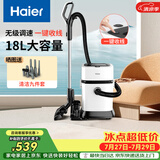 海尔（Haier）桶式吸尘器家用开荒大吸力大功率吸尘机干湿两用吸灰除尘机一键收线T818W升级无级调速 诚意好礼