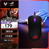 ROG龙鳞Mini标准版 有线鼠标 电竞鼠标 RGB灯效 轻量化设计 可换微动 吃鸡/LOL/CS GO 游戏鼠标 黑色